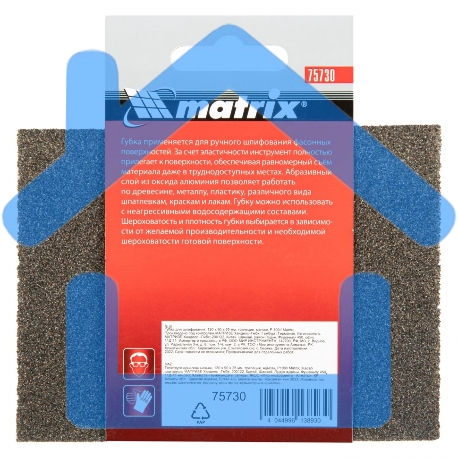 Губка для шлифования Matrix, 120 х 90 х 25 мм, трапеция, мягкая, P 100