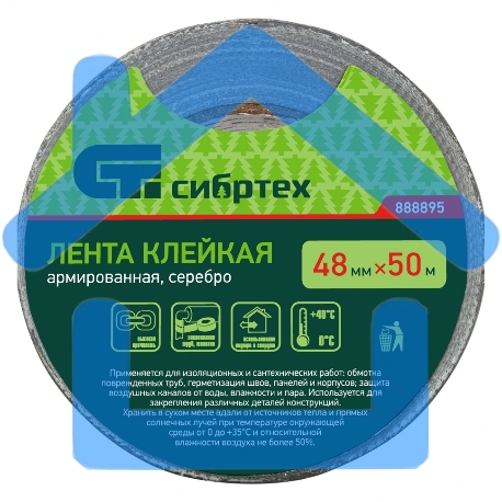 Лента клейкая армированная, 48ммх 50м, серебро Сибртех