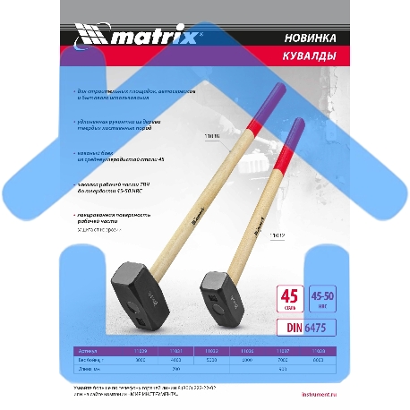 Кувалда Matrix, 3000 г, кованая головка, деревянная рукоятка 700мм