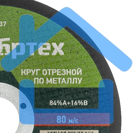 Круг отрезной по металлу, 125 х 1,0 х 22,2 мм, 84%A+16%B Сибртех-4