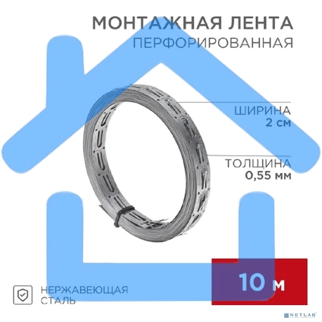 Монтажная перфорированная лента для теплого пола 20х0,55 мм (10 м)-3