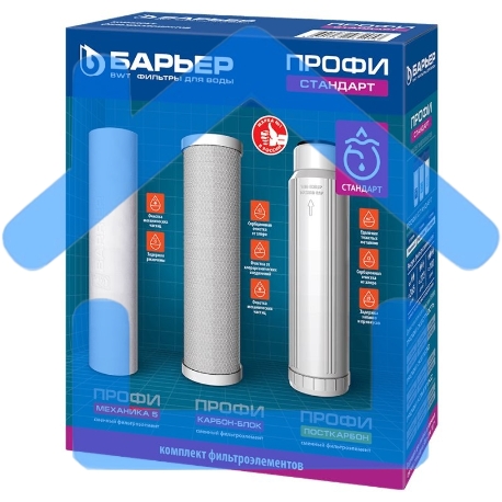 Картридж БАРЬЕР ПРОФИ Standart комплект сменных фильтроэлементов для ПРОФИ Standart-2