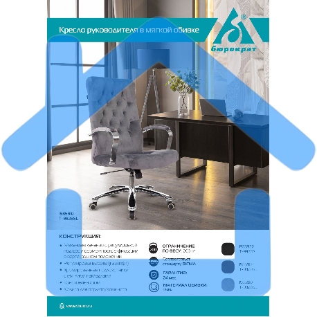 Кресло руководителя Бюрократ T-9928SL Fabric черный Italia Black, крестов. металл хром-4