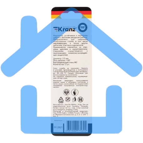 Сверло по металлу 2,5 мм 