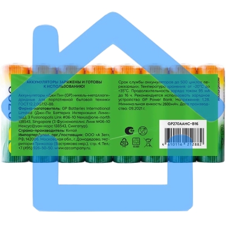 Аккумулятор GP 270AAHC AA NiMH 2700mAh (16шт)-3